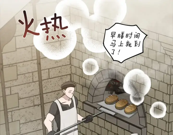 漫画《橡树之下》第31话 睡着的他第43张图