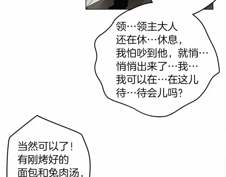 漫画《橡树之下》第31话 睡着的他第50张图