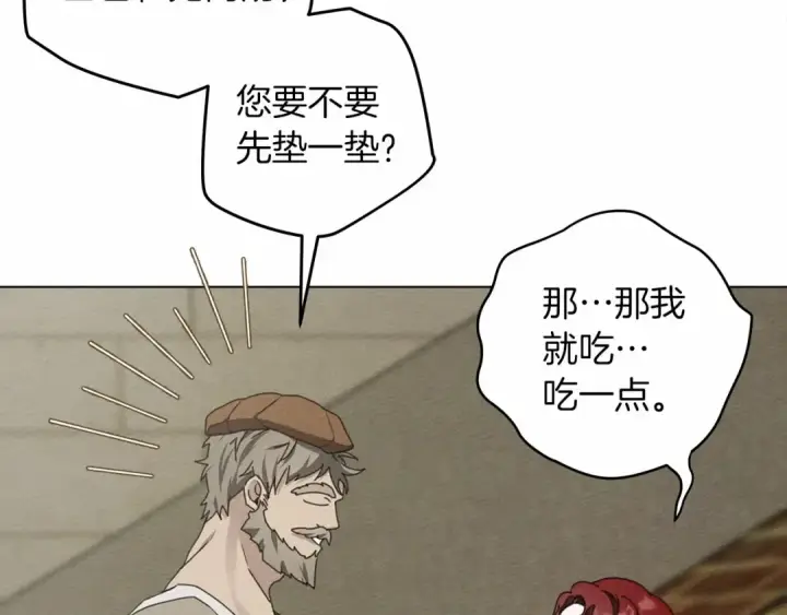 漫画《橡树之下》第31话 睡着的他第51张图