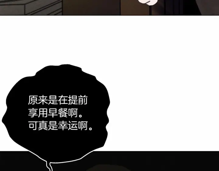 漫画《橡树之下》第31话 睡着的他第60张图