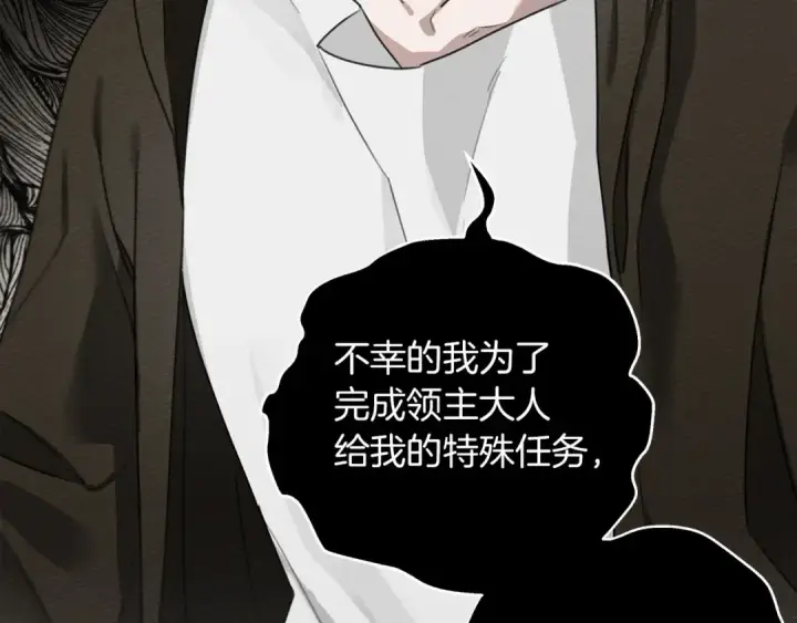 漫画《橡树之下》第31话 睡着的他第62张图
