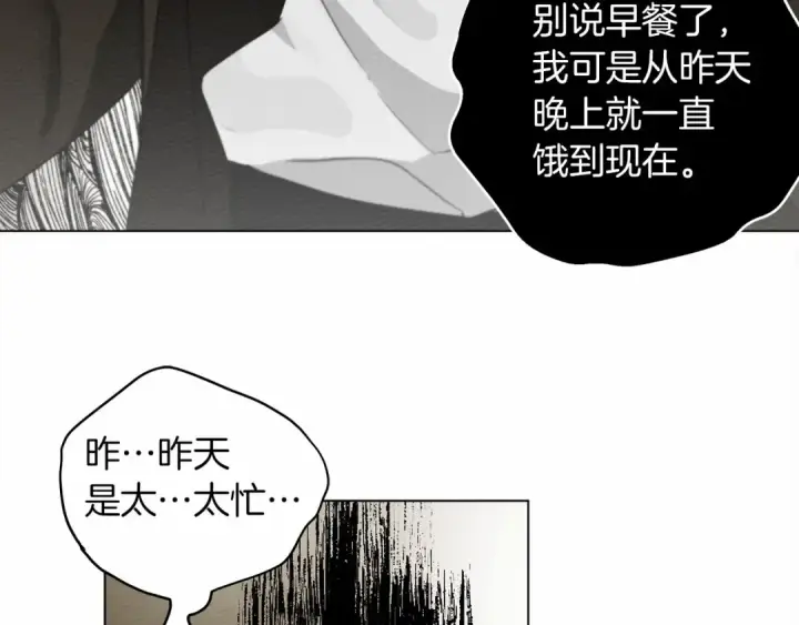 漫画《橡树之下》第31话 睡着的他第63张图
