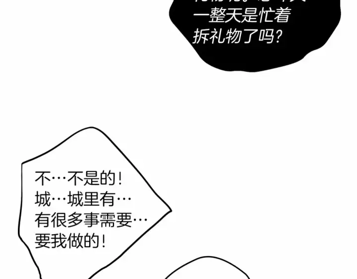 漫画《橡树之下》第31话 睡着的他第65张图