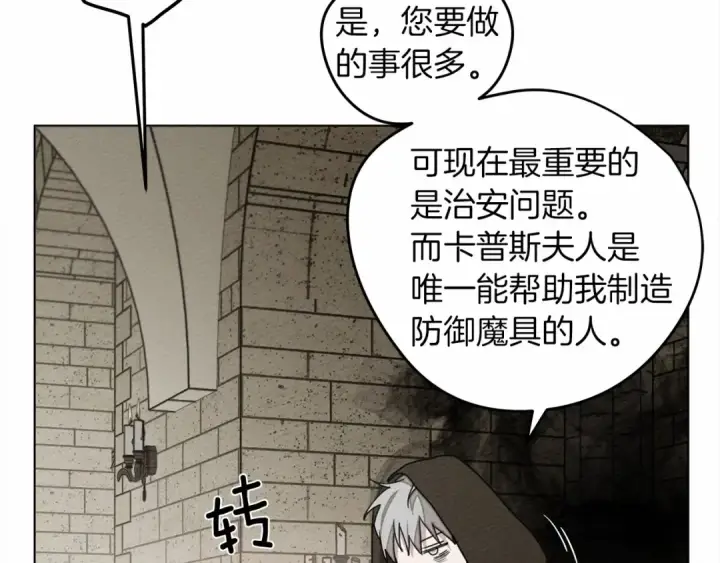 漫画《橡树之下》第31话 睡着的他第66张图
