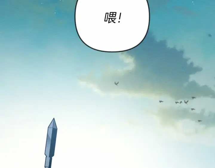 漫画《橡树之下》第31话 睡着的他第7张图