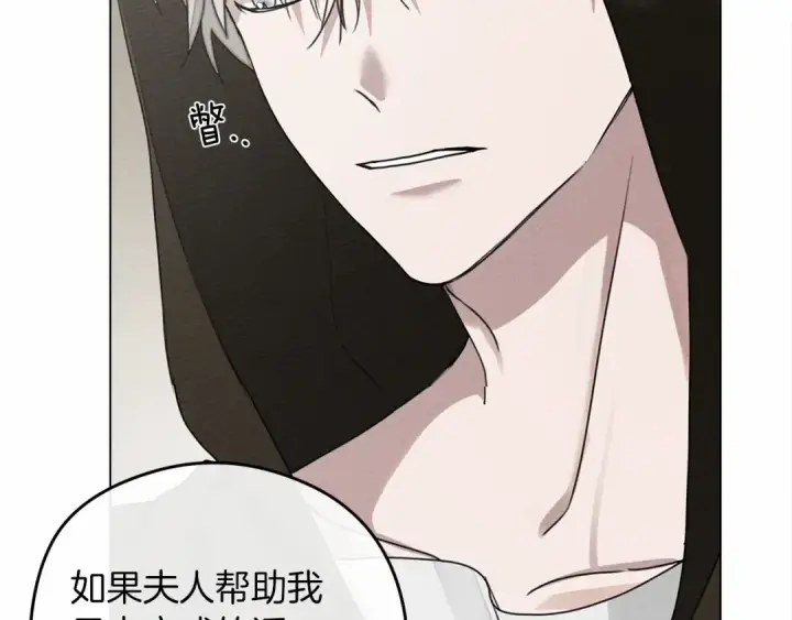 漫画《橡树之下》第31话 睡着的他第70张图