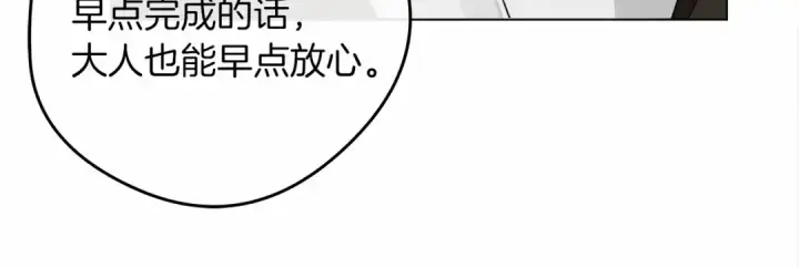 漫画《橡树之下》第31话 睡着的他第71张图