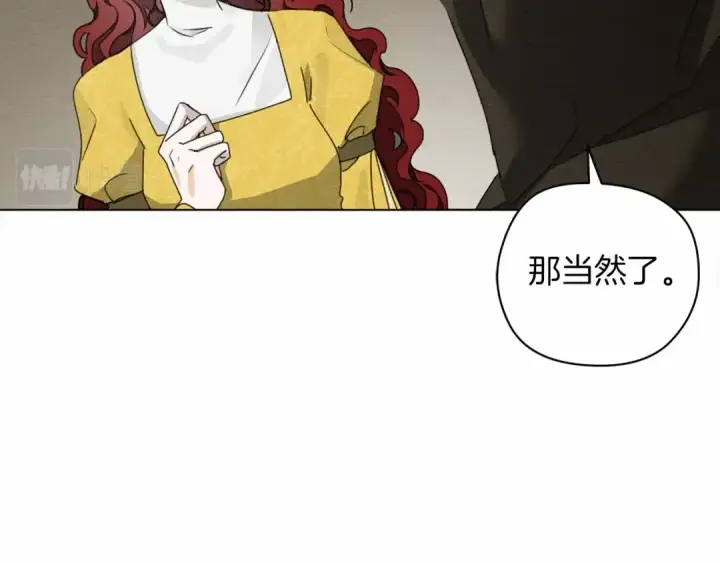 漫画《橡树之下》第31话 睡着的他第73张图