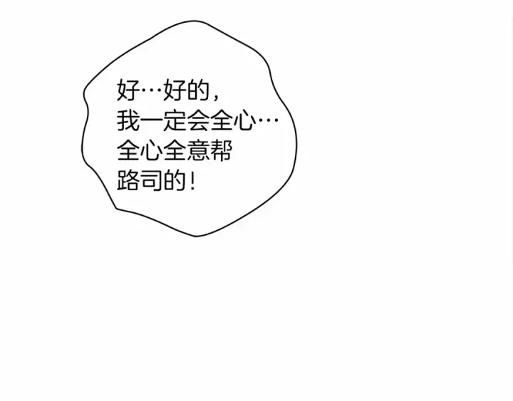 漫画《橡树之下》第31话 睡着的他第74张图