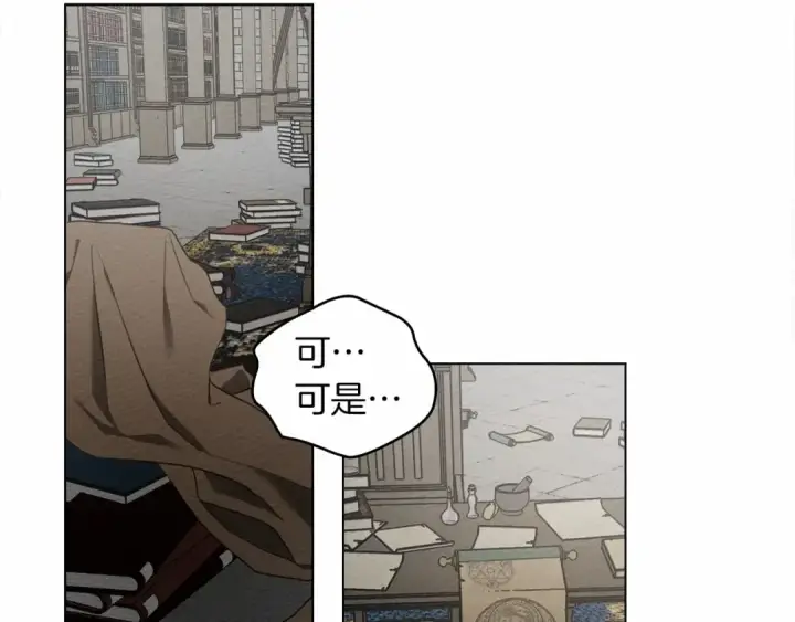 漫画《橡树之下》第31话 睡着的他第77张图