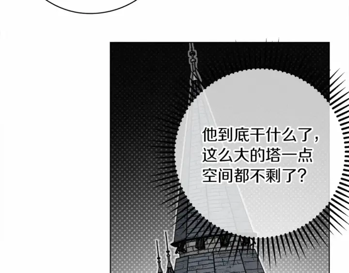 漫画《橡树之下》第31话 睡着的他第81张图
