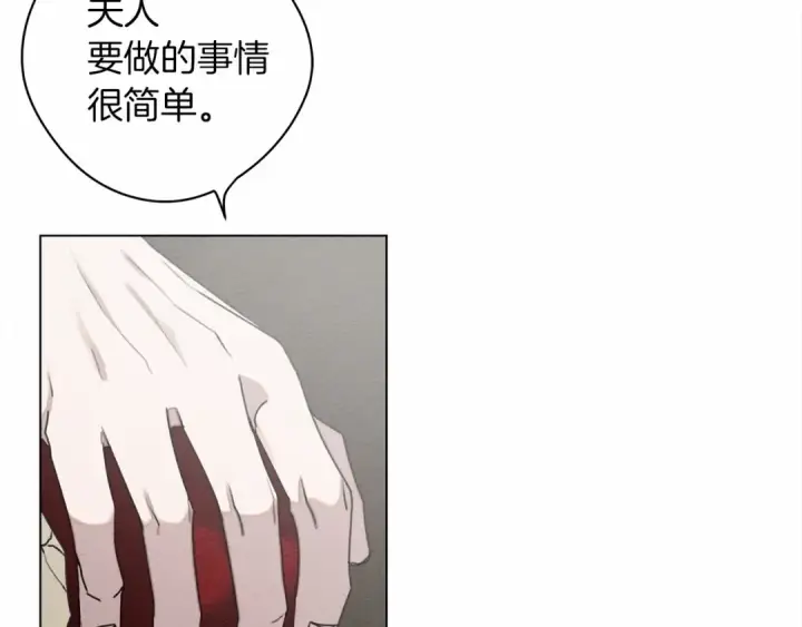 漫画《橡树之下》第31话 睡着的他第83张图