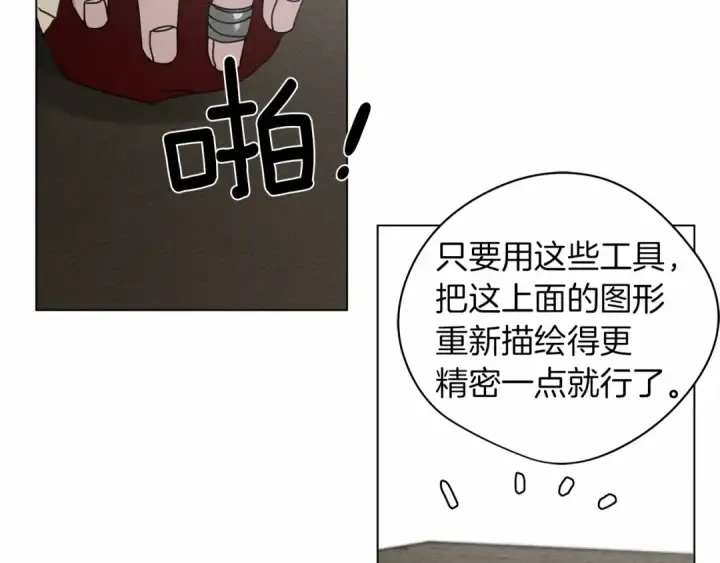 漫画《橡树之下》第31话 睡着的他第84张图