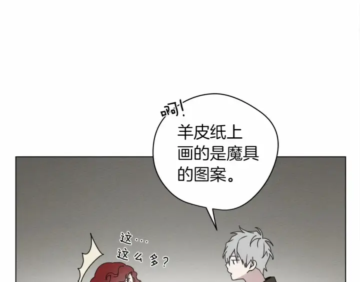 漫画《橡树之下》第31话 睡着的他第90张图