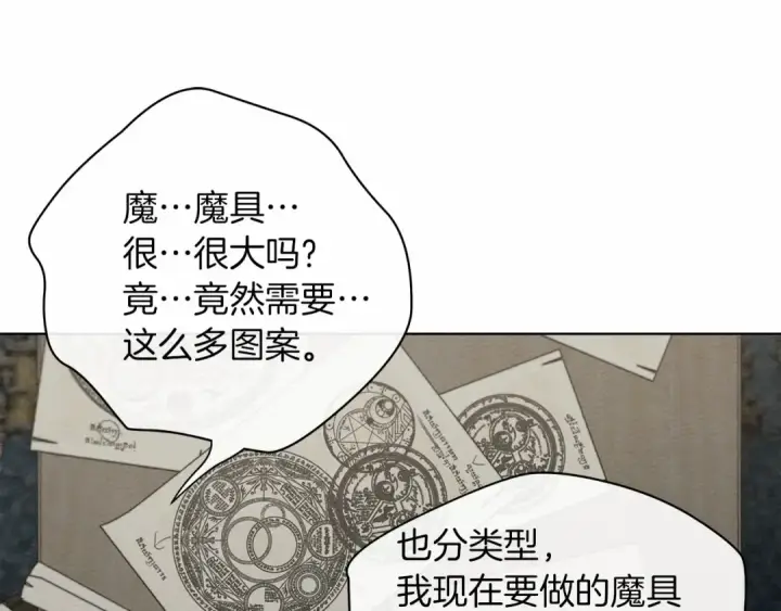 漫画《橡树之下》第31话 睡着的他第92张图