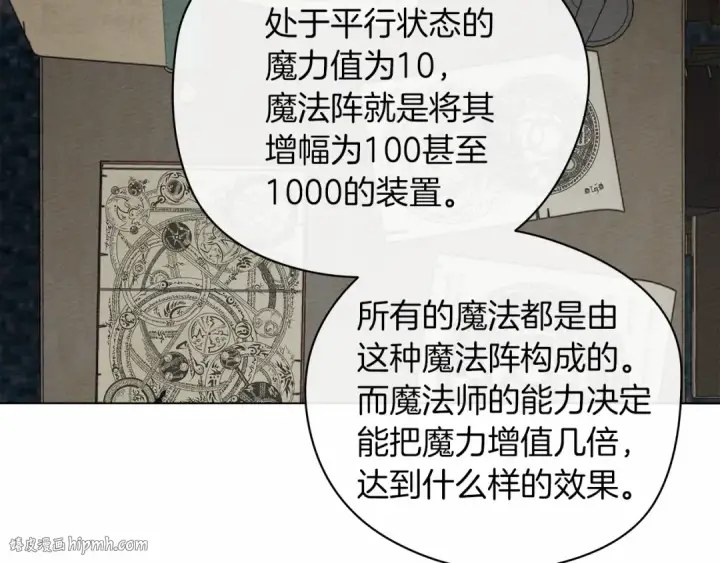 漫画《橡树之下》第31话 睡着的他第96张图