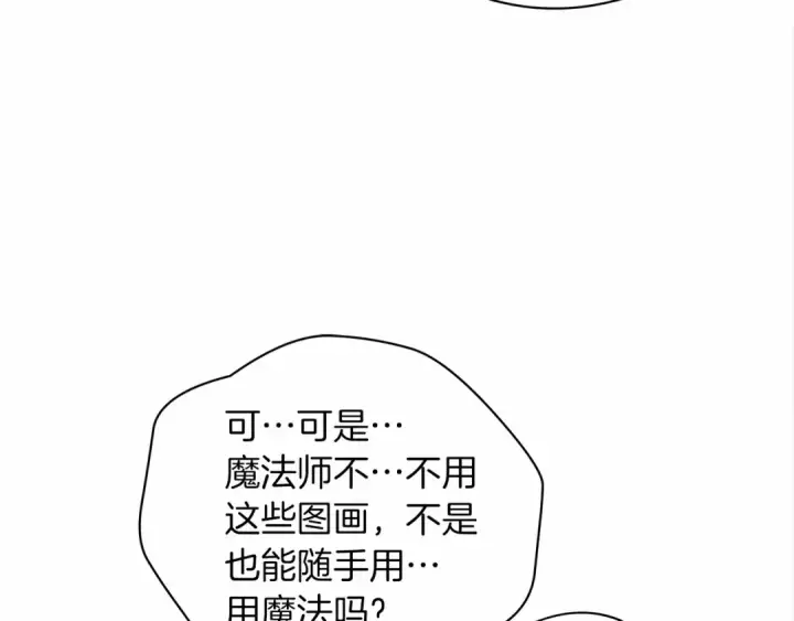 漫画《橡树之下》第31话 睡着的他第97张图