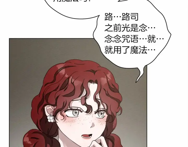 漫画《橡树之下》第31话 睡着的他第98张图