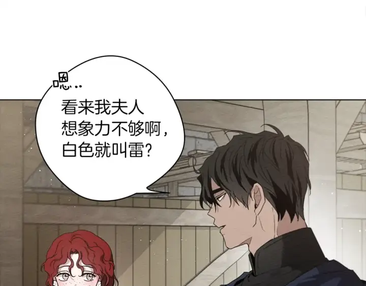 漫画《橡树之下》第32话 只有我们俩的郊游第102张图