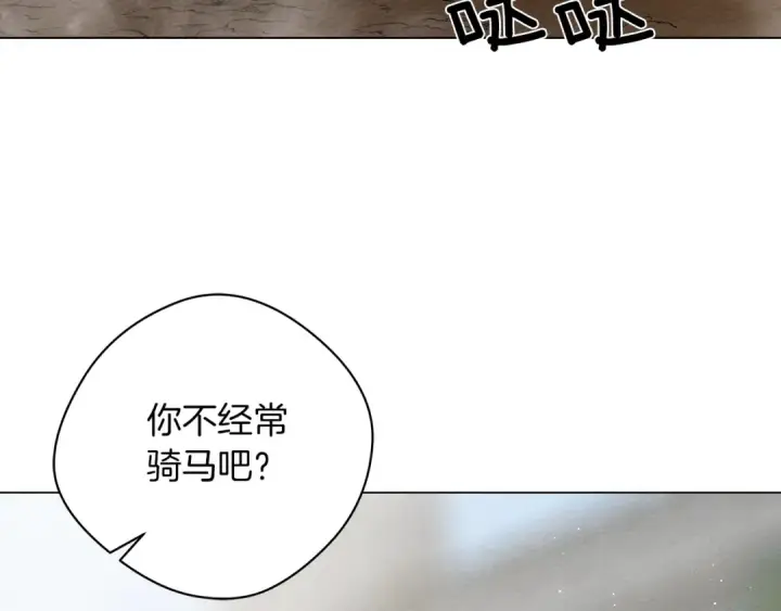 漫画《橡树之下》第32话 只有我们俩的郊游第109张图