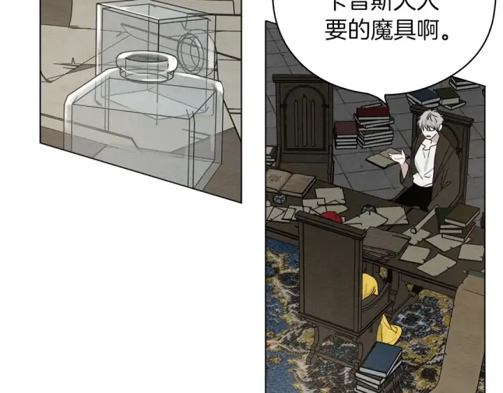 漫画《橡树之下》第32话 只有我们俩的郊游第11张图