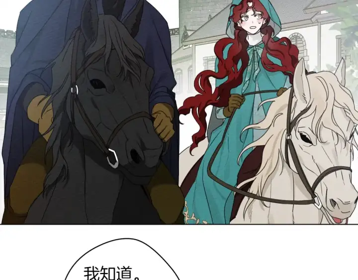 漫画《橡树之下》第32话 只有我们俩的郊游第114张图