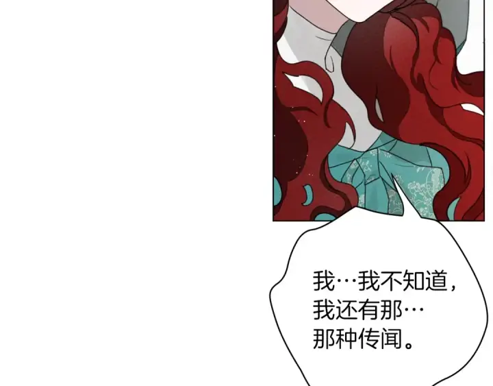 漫画《橡树之下》第32话 只有我们俩的郊游第117张图