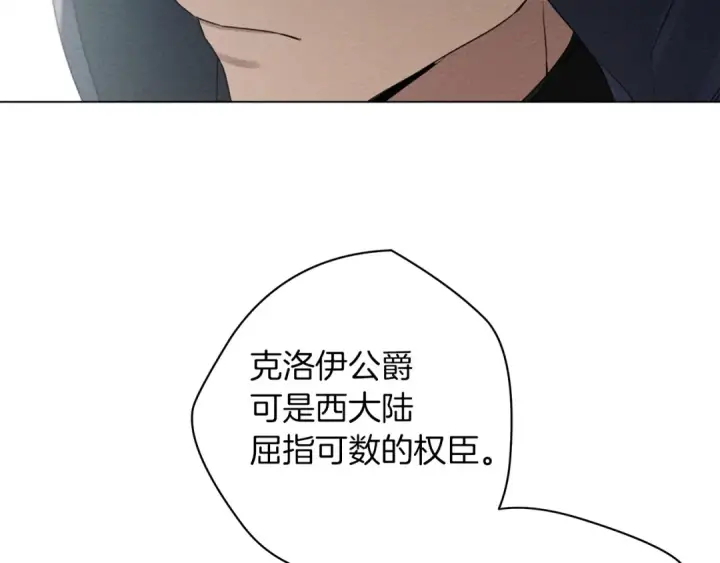 漫画《橡树之下》第32话 只有我们俩的郊游第119张图
