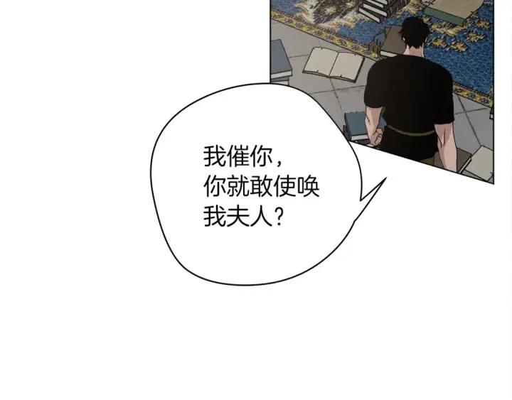 漫画《橡树之下》第32话 只有我们俩的郊游第12张图