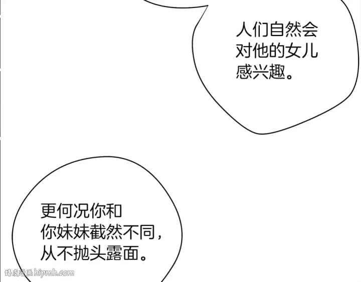 漫画《橡树之下》第32话 只有我们俩的郊游第120张图