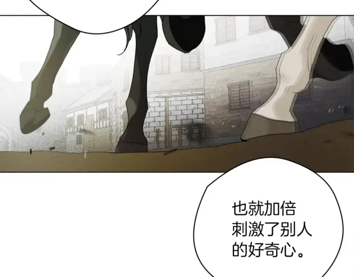 漫画《橡树之下》第32话 只有我们俩的郊游第121张图
