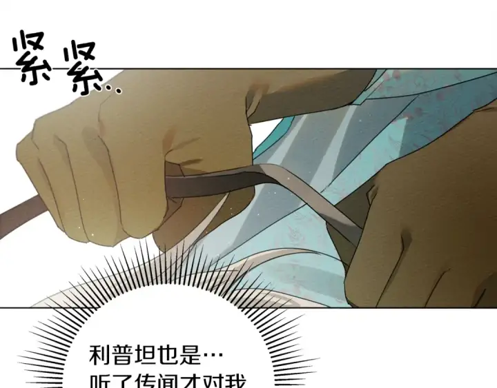 漫画《橡树之下》第32话 只有我们俩的郊游第126张图