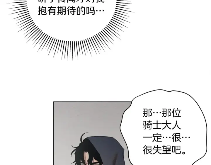 漫画《橡树之下》第32话 只有我们俩的郊游第127张图