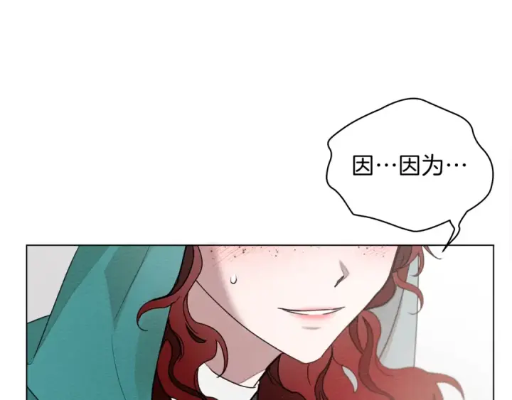 漫画《橡树之下》第32话 只有我们俩的郊游第131张图