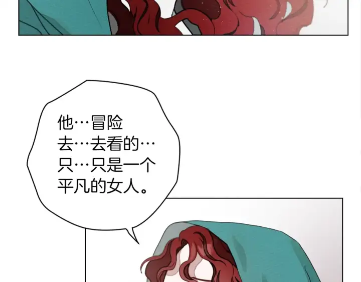 漫画《橡树之下》第32话 只有我们俩的郊游第132张图