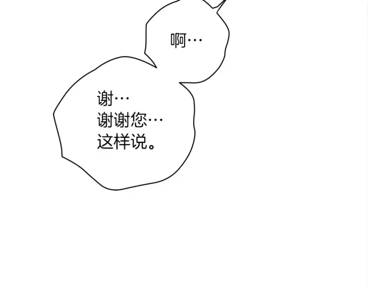 漫画《橡树之下》第32话 只有我们俩的郊游第139张图