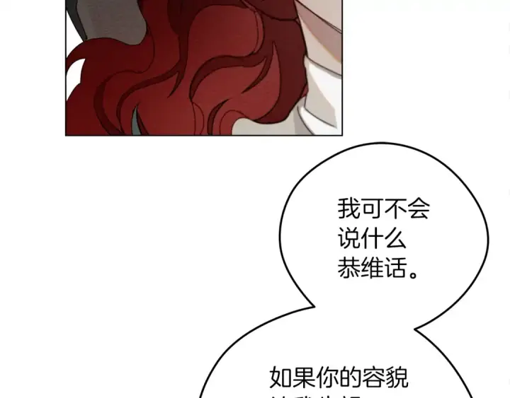 漫画《橡树之下》第32话 只有我们俩的郊游第143张图