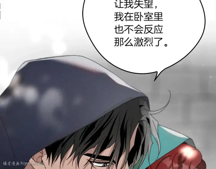 漫画《橡树之下》第32话 只有我们俩的郊游第144张图