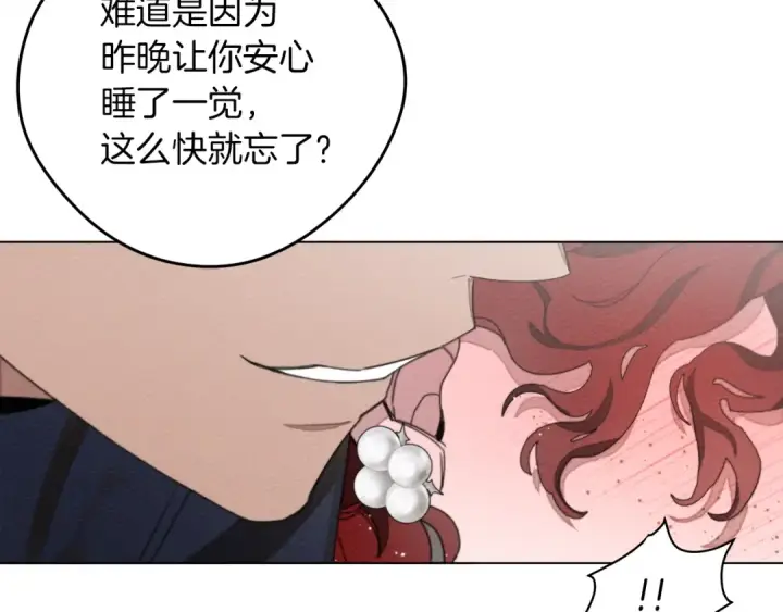 漫画《橡树之下》第32话 只有我们俩的郊游第146张图