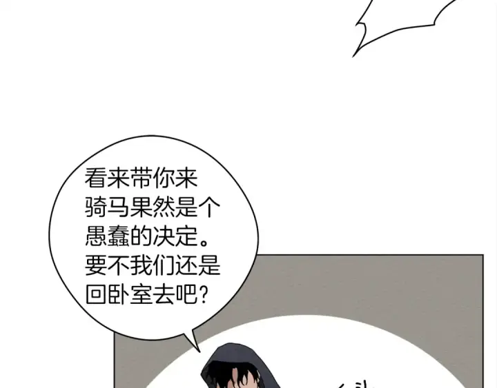漫画《橡树之下》第32话 只有我们俩的郊游第147张图
