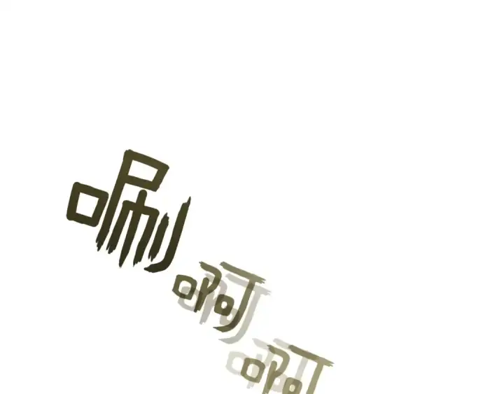 漫画《橡树之下》第32话 只有我们俩的郊游第149张图