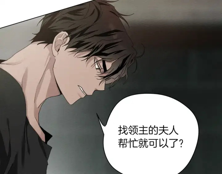 漫画《橡树之下》第32话 只有我们俩的郊游第15张图