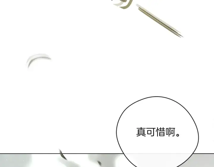 漫画《橡树之下》第32话 只有我们俩的郊游第150张图
