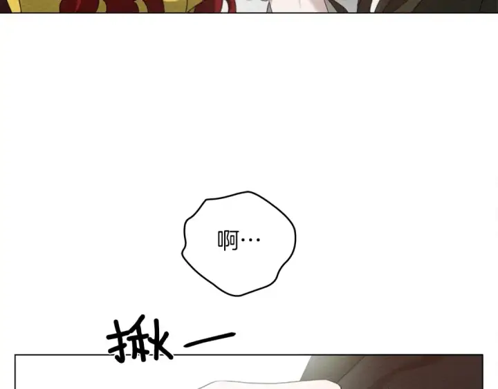 漫画《橡树之下》第32话 只有我们俩的郊游第17张图