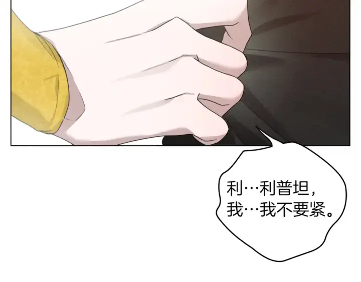 漫画《橡树之下》第32话 只有我们俩的郊游第18张图