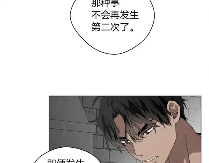 漫画《橡树之下》第32话 只有我们俩的郊游第23张图