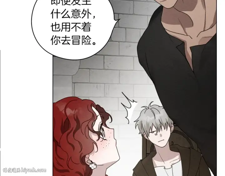 漫画《橡树之下》第32话 只有我们俩的郊游第24张图