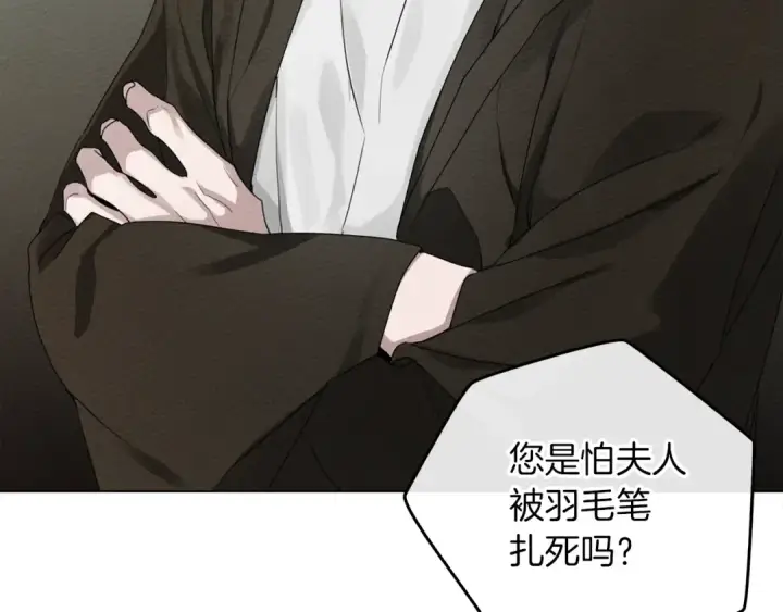 漫画《橡树之下》第32话 只有我们俩的郊游第27张图