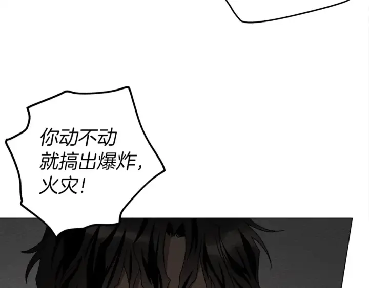 漫画《橡树之下》第32话 只有我们俩的郊游第28张图