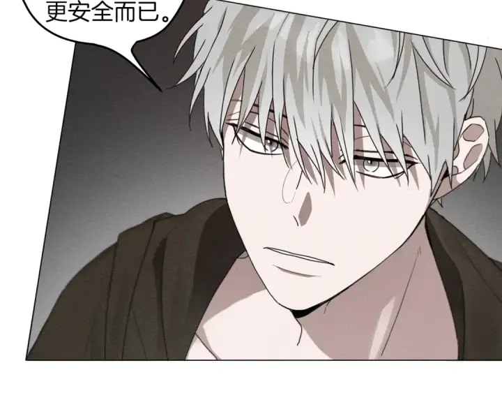 漫画《橡树之下》第32话 只有我们俩的郊游第31张图